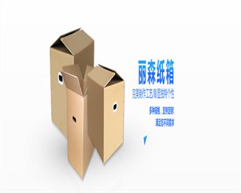 西(xī)安紙箱
